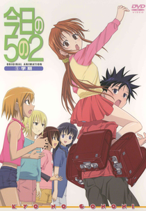 Kyou no 5 no 2 (今日の５の２)