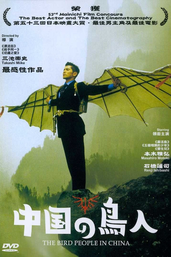  de Filme The Bird People In China (1998)