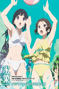 Hyouka OVA - Poster / Capa / Cartaz - Oficial 1