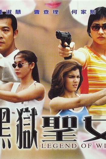  de Filme Legend of Wind (2000)