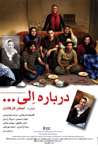 Poster 7 de Filme À Procura de Elly (2009)