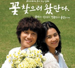 Flowers for My Life