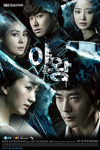  de Série Queen of Ambition (2013)