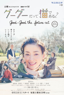 Gu Gu Datte Neko de Aru 2: Good Good The Fortune Cat - Poster / Capa / Cartaz - Oficial 1
