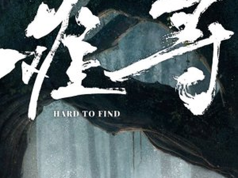 Foto 1 de Hard to Find