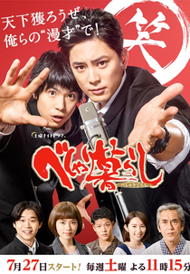 Beshari Gurashi (Beshari Gurashi)