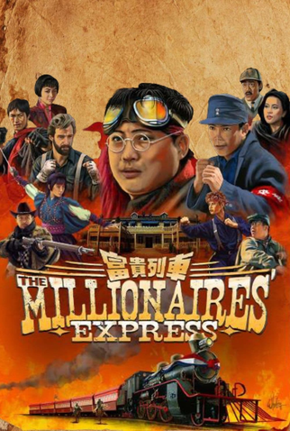 Poster 5 de Filme The Millionaires Express (1986)