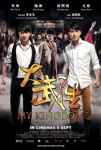 Poster 1 de Filme My Kingdom (2011)