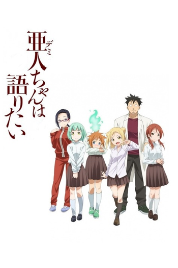  de Série Demi-chan wa Kataritai (2017)
