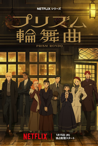 Poster 1 de Série Pelo Prisma do Amor (2026)