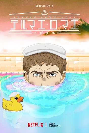  de Série Thermae Romae Novae (2022)