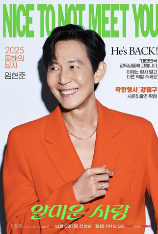 Poster 5 de Série Desprazer em te Conhecer (2025)