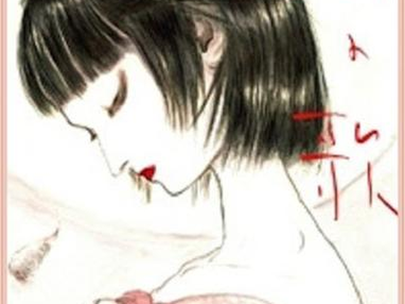 Foto 3 de Tori no Uta