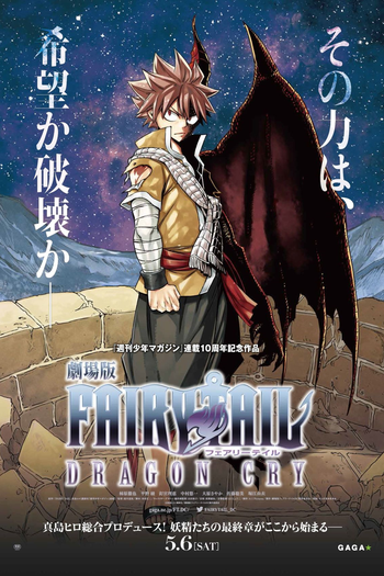  de Filme Fairy Tail: Dragon Cry (2017)