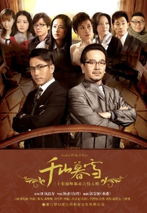 Sealed With A Kiss (Qian Shan Mu Xue)