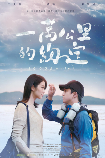  de Filme 10,000 Miles (2016)