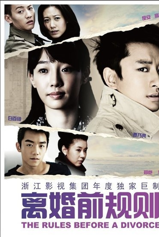 Poster 1 de Série Jovem casal (2013)