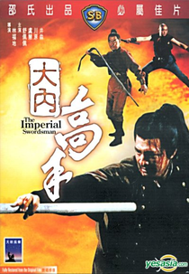 O Espadachim Imperial (Da Nei Gao Shou)