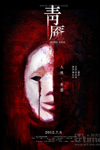  de Filme Nightmare (2012)