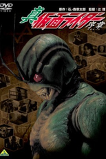 Shin Kamen Rider (Shin Kamen Rider: Prologue)