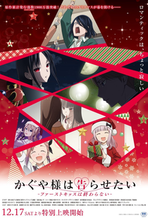 Kaguya-sama wa Kokurasetai: First Kiss wa Owaranai - Poster / Capa / Cartaz - Oficial 1