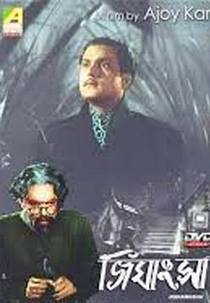 The Hound of the Baskervilles (Jighansa)