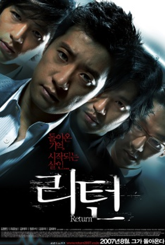 Poster 1 de Filme Wide Awake (2007)