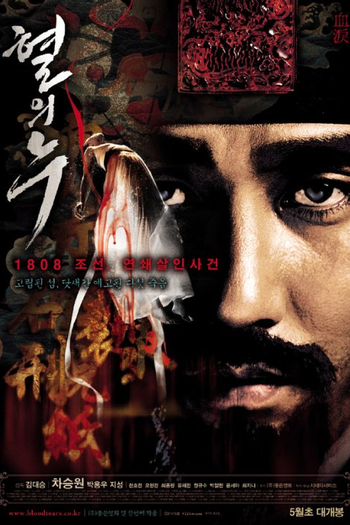  de Filme Blood Rain (2005)