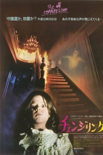  de Filme A Troca (1980)