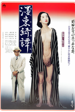 The Strange Tale of Oyuki (Bokuto Kidan)