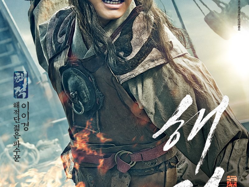 Foto 8 de Os Piratas