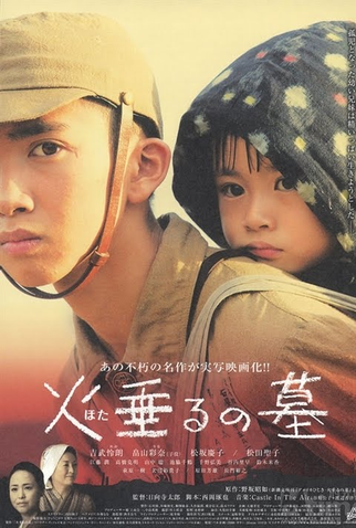 Poster 1 de Filme Túmulo dos Vagalumes (2008)