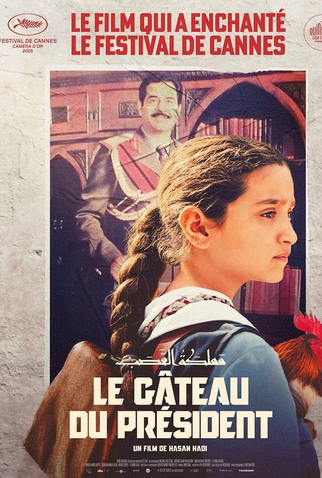 Poster 4 de Filme O Bolo do Presidente (2025)