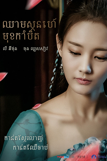  de Série Bloody Romance (2018)