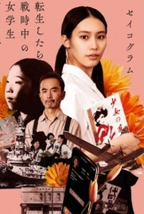 Seikogram: Tensei Shitara Senjichu no Jogakuseidatta Kudan - Poster / Capa / Cartaz - Oficial 1