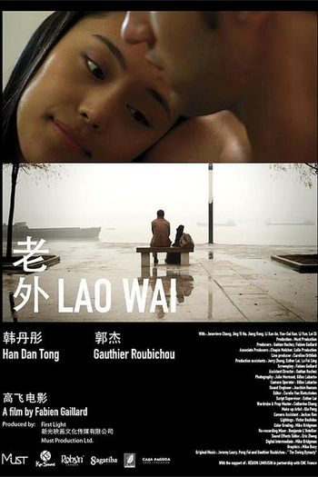 Poster de Filme Lao Wai (2010)