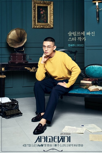  de Série Chicago Typewriter (2017)