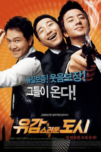  de Filme Sorry For The City (2009)