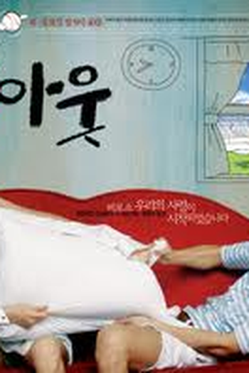  de Série 9 End 2 Outs (2007)