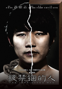 The Imprisoned Man (被禁锢的人)