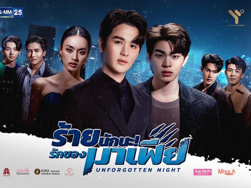 Foto 2 de Unforgotten Night