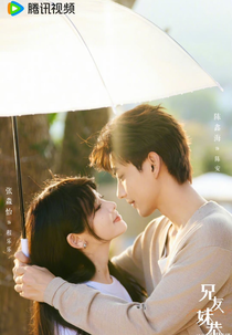 Romance Next Door (兄友妹恭)