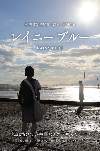  de Filme Rainy Blue (2025)