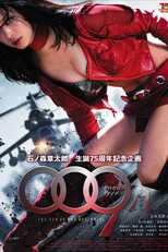 009-1: The End of the Beginning (009-1: The End of the Beginning)