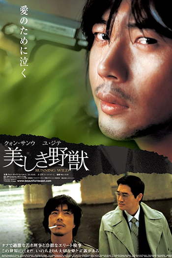  de Filme Corrida Selvagem (2006)