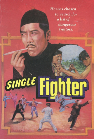 Poster 1 de Filme Single Fighter (1974)