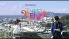 KBS 내일도 칸타빌레 티저 (teaser1)
