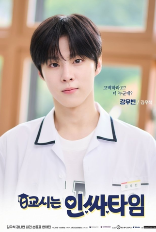 Poster 5 de Série Social Savvy Class 101 (2024)