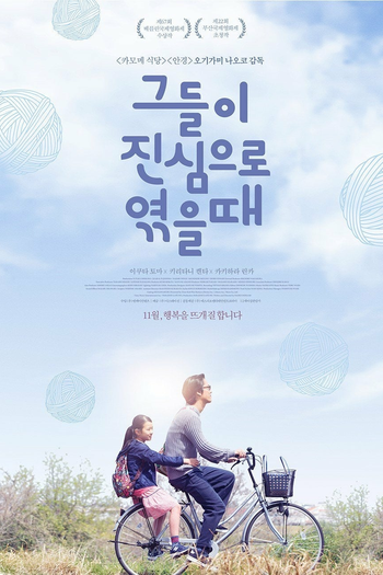  de Filme Entre-Laços (2017)