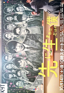 Saki ni Umareta Dake no Boku (先に生まれただけの僕)